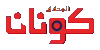 أنمي كونان لايف